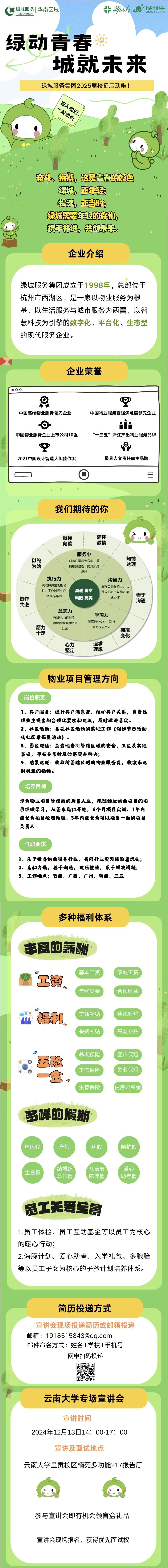 微信图片_20241212144150.jpg